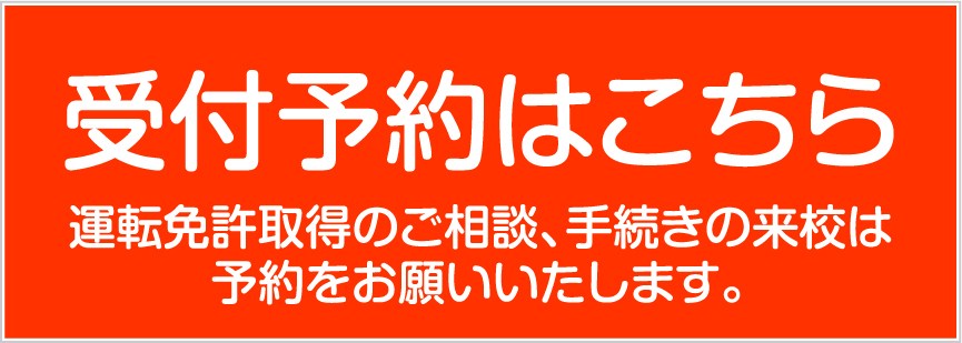 ご予約はこちら