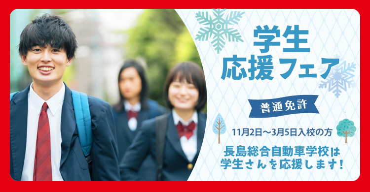 長島総合自動車学校  公式ページ  三重県 北勢 桑名 フォークリフト 