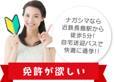 長島総合自動車学校  公式ページ  三重県 北勢 桑名 フォークリフト 